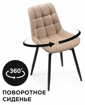 Стул Челси К в Приобье - priobie.mebel24.online | фото 5