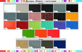 Стул черный Герцог бежевый-020 в Приобье - priobie.mebel24.online | фото 2