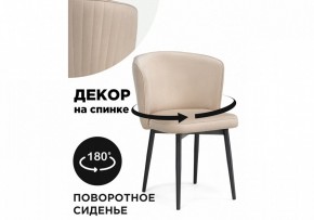 Стул Фрибур в Приобье - priobie.mebel24.online | фото 6