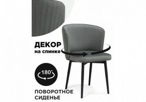 Стул Фрибур в Приобье - priobie.mebel24.online | фото 6