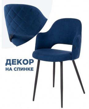 Стул Гутрид в Приобье - priobie.mebel24.online | фото 3