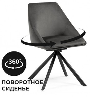 Стул Окленд в Приобье - priobie.mebel24.online | фото 2