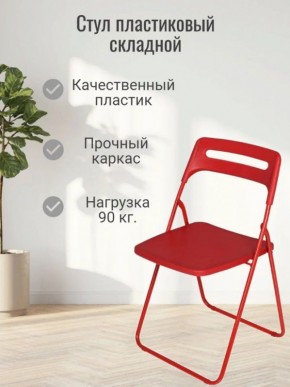 Стул раскладной OKC -1331 Белый (SC 1331) в Приобье - priobie.mebel24.online | фото 5