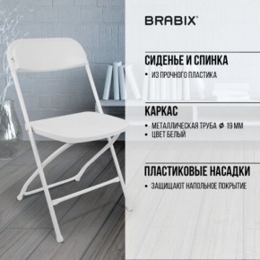 Стул складной BRABIX "Golf CF-002", белый каркас, пластик белый, 532887 в Приобье - priobie.mebel24.online | фото 6