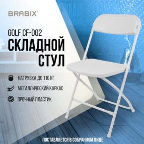 Стул складной BRABIX "Golf CF-002", белый каркас, пластик белый, 532887 в Приобье - priobie.mebel24.online | фото 7