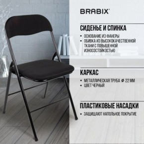 Стул складной BRABIX "Golf CF-007", чёрный каркас, чёрная ткань, 532892 в Приобье - priobie.mebel24.online | фото 8