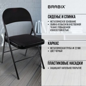 Стул складной BRABIX "Golf Plus CF-003 КОМФОРТ", чёрный каркас, чёрная ткань, 532889 в Приобье - priobie.mebel24.online | фото 6