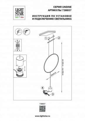 Светильник на растяжке Lightstar Undine 738657 в Приобье - priobie.mebel24.online | фото 2
