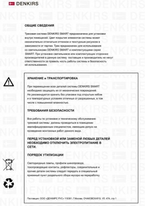 Светильник на штанге Denkirs Smart DK8010-BG в Приобье - priobie.mebel24.online | фото 7