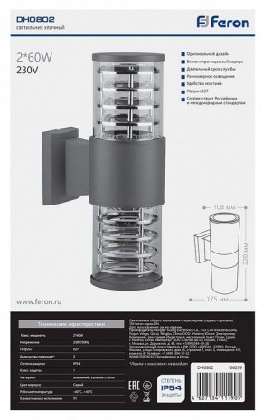 Светильник на штанге Feron DH0802 06299 в Приобье - priobie.mebel24.online | фото 3