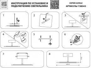 Светильник на штанге Lightstar Acrile 738043 в Приобье - priobie.mebel24.online | фото 3