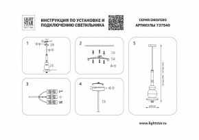 Светильник на штанге Lightstar Emisfero 737540 в Приобье - priobie.mebel24.online | фото 2