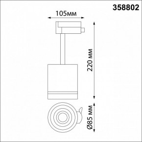 Светильник на штанге Novotech Arum 358802 в Приобье - priobie.mebel24.online | фото 7