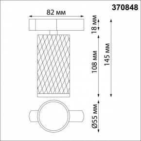 Светильник на штанге Novotech Brill 370848 в Приобье - priobie.mebel24.online | фото 4