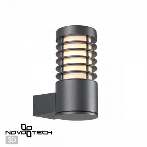 Светильник на штанге Novotech Cover 370949 в Приобье - priobie.mebel24.online | фото 2