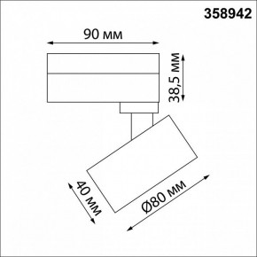 Светильник на штанге Novotech Eddy 358942 в Приобье - priobie.mebel24.online | фото 5