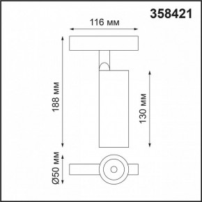 Светильник на штанге Novotech Flum 358421 в Приобье - priobie.mebel24.online | фото 4