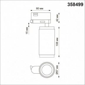 Светильник на штанге Novotech Mais LED 358499 в Приобье - priobie.mebel24.online | фото 5