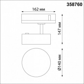 Светильник на штанге Novotech Prometa 358760 в Приобье - priobie.mebel24.online | фото 5