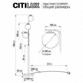 Торшер Citilux Адам Смарт CL228A931 в Приобье - priobie.mebel24.online | фото 8