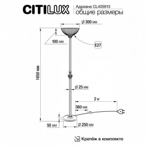 Торшер Citilux Адриана CL405913 в Приобье - priobie.mebel24.online | фото 4