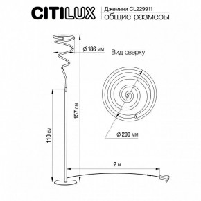 Торшер Citilux Джемини CL229911 в Приобье - priobie.mebel24.online | фото 6
