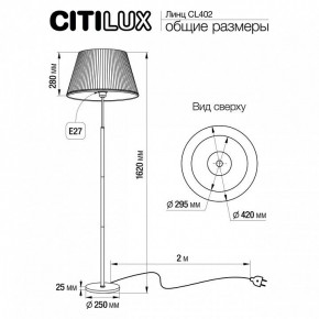 Торшер Citilux Линц CL402970 в Приобье - priobie.mebel24.online | фото 4