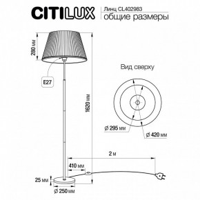 Торшер Citilux Линц CL402983 в Приобье - priobie.mebel24.online | фото 4