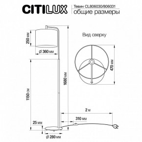 Торшер Citilux Тевин CL806030 в Приобье - priobie.mebel24.online | фото 4