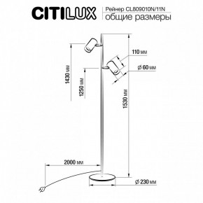 Торшер Citilux Twin CL809010N в Приобье - priobie.mebel24.online | фото 5