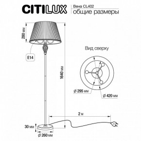 Торшер Citilux Вена CL402920 в Приобье - priobie.mebel24.online | фото 5