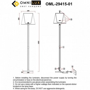 Торшер Omnilux Rimaggio OML-29415-01 в Приобье - priobie.mebel24.online | фото 5
