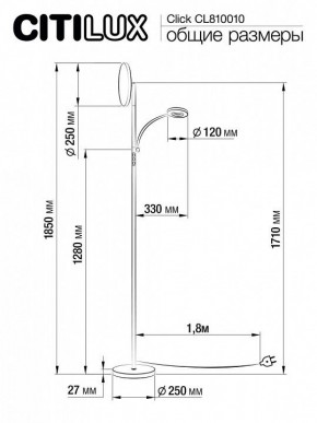 Торшер с подсветкой Citilux Click CL810010 в Приобье - priobie.mebel24.online | фото 7