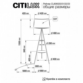 Торшер с полкой Citilux Рейнер CL806020 в Приобье - priobie.mebel24.online | фото 5