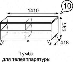 Тумба для ТВ София 10 в Приобье - priobie.mebel24.online | фото 3