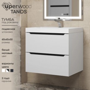 Тумба под раковину Uperwood Tanos 60 см, подвесная, белая/графит в Приобье - priobie.mebel24.online | фото 3