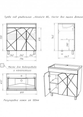 Тумба под умывальник "Absolute 80" Vector без ящика Домино (DV6604T) в Приобье - priobie.mebel24.online | фото 2