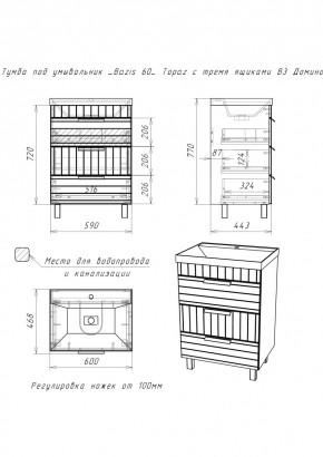 Тумба под умывальник "Bazis 60" Topaz с тремя ящиками В3 Домино (DT6401T) в Приобье - priobie.mebel24.online | фото 2