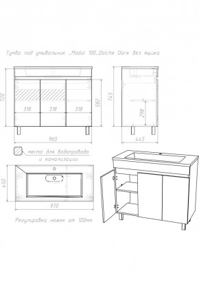 Тумба под умывальник "Modul 100"Dolche Dark без ящика Домино (DD5402T) в Приобье - priobie.mebel24.online | фото 2