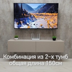 Тумба подвесная под ТВ LINES MTV1-MA 750 Бежевый (Леда-М 10.1.5) в Приобье - priobie.mebel24.online | фото 8