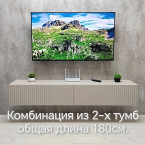 Тумба подвесная под ТВ LINES MTV3-MA 900 Бежевый (Леда-М 10.1.5) в Приобье - priobie.mebel24.online | фото 10