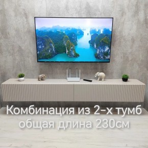 Тумба подвесная под ТВ LINES MTV4-MA 1150 Бежевый (Леда-М 10.1.5) в Приобье - priobie.mebel24.online | фото 13