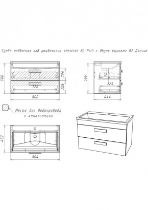 Тумба подвесная под умывальник Absolute 80 Polli с двумя ящиками В2 Домино (DP6302T) в Приобье - priobie.mebel24.online | фото 2