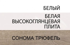 Тумба прикроватная 2S/TYP 96, LINATE ,цвет белый/сонома трюфель в Приобье - priobie.mebel24.online | фото