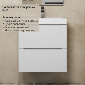 Тумба с раковиной Uperwood Tanos 50 см, подвесная, белая матовая в Приобье - priobie.mebel24.online | фото 8