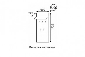 Вешалка настенная София 5 в Приобье - priobie.mebel24.online | фото 2