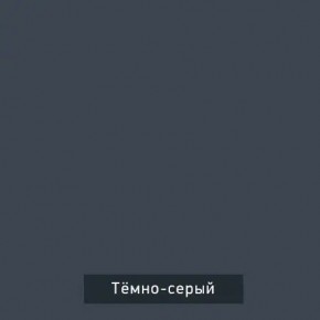 ВИНТЕР - 8 Комод 4 ящика в Приобье - priobie.mebel24.online | фото 6