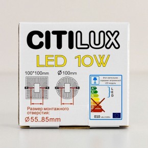 Встраиваемый светильник Citilux Вега CLD5310W в Приобье - priobie.mebel24.online | фото 8