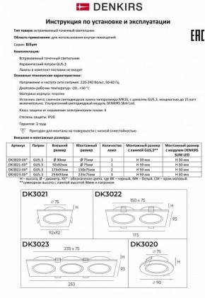 Встраиваемый светильник Denkirs DK3021 DK3021-BK в Приобье - priobie.mebel24.online | фото 7