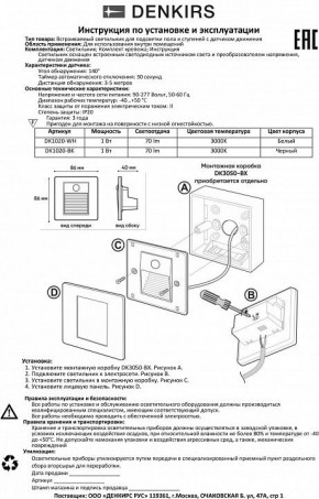 Встраиваемый светильник Denkirs Sensor DK1020-BK в Приобье - priobie.mebel24.online | фото 4